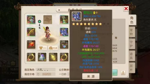 问道手游平民万年阵容搭配　问道手游适合平民玩的角色-第6张