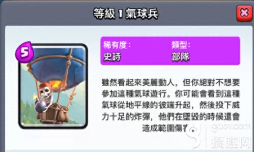 皇室战争三级无敌阵容搭配　皇室战争 卡牌-第4张