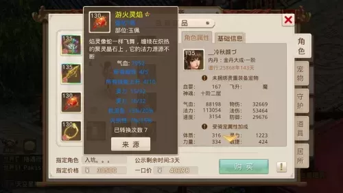 问道手游平民万年阵容搭配　问道手游适合平民玩的角色-第7张