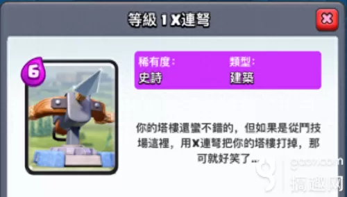 皇室战争三级无敌阵容搭配　皇室战争 卡牌-第6张