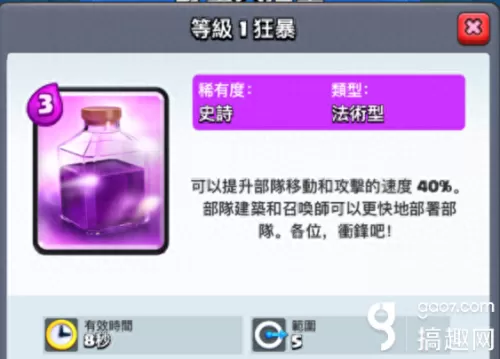 皇室战争三级无敌阵容搭配　皇室战争 卡牌-第8张