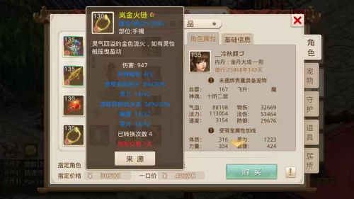 问道手游平民万年阵容搭配　问道手游适合平民玩的角色-第8张