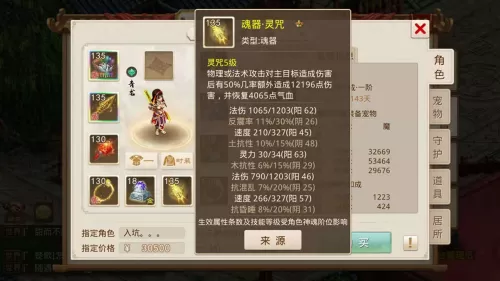 问道手游平民万年阵容搭配　问道手游适合平民玩的角色-第9张