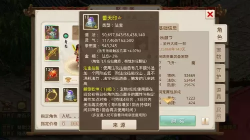 问道手游平民万年阵容搭配　问道手游适合平民玩的角色-第10张