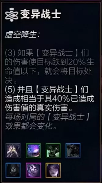 虚空降生狼人阵容搭配攻略　云顶之弈虚空阵容-第4张