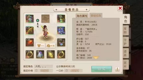 问道手游平民万年阵容搭配　问道手游适合平民玩的角色-第11张