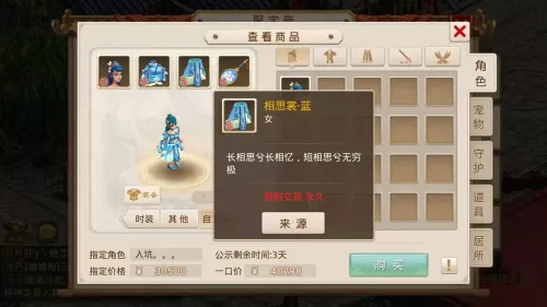 问道手游平民万年阵容搭配　问道手游适合平民玩的角色-第12张
