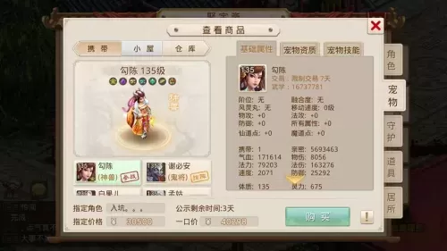问道手游平民万年阵容搭配　问道手游适合平民玩的角色-第13张