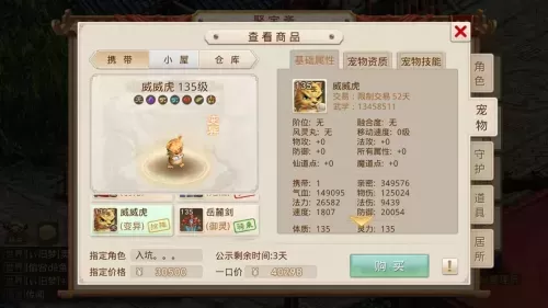 问道手游平民万年阵容搭配　问道手游适合平民玩的角色-第14张