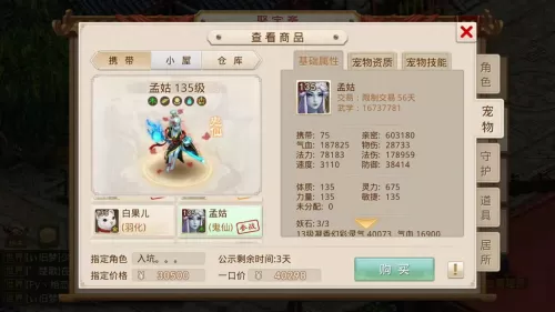 问道手游平民万年阵容搭配　问道手游适合平民玩的角色-第15张