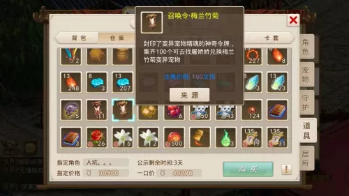 问道手游平民万年阵容搭配　问道手游适合平民玩的角色-第17张