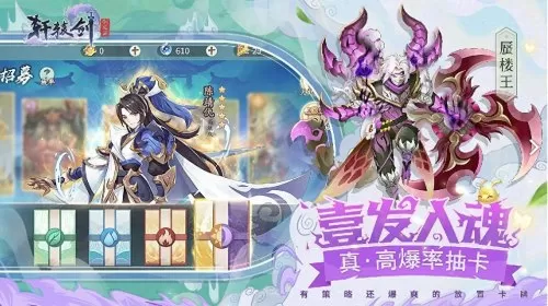 轩辕剑剑之源手游阵容搭配　轩辕剑剑之源阵容-第1张