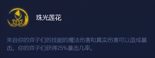 魔导英雄阵容搭配推荐最新　英雄联盟新模式阵容推荐-第3张
