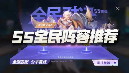 魂师对决泰坦配法阵容搭配　魂师对决魂师搭配-第1张