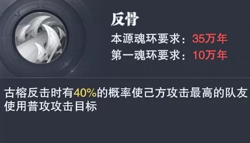 魂师对决泰坦配法阵容搭配　魂师对决魂师搭配-第7张