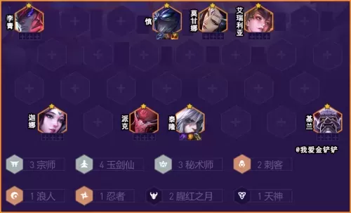福星男刀阵容搭配最新图片　福星刺客阵容-第14张