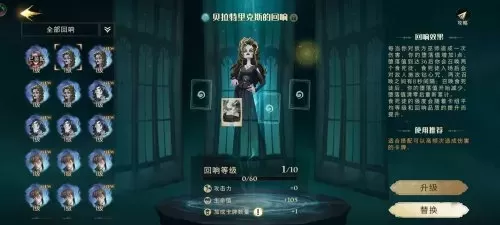魔法觉醒决斗最佳搭配阵容　哈利波特魔法觉醒决斗卡组搭配-第1张