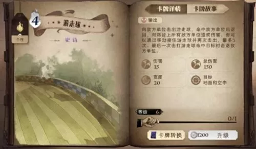 魔法觉醒决斗最佳搭配阵容　哈利波特魔法觉醒决斗卡组搭配-第2张