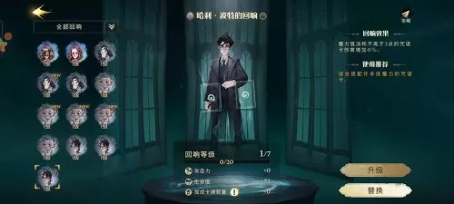 魔法觉醒决斗最佳搭配阵容　哈利波特魔法觉醒决斗卡组搭配-第4张