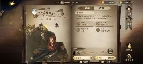 魔法觉醒决斗最佳搭配阵容　哈利波特魔法觉醒决斗卡组搭配-第5张