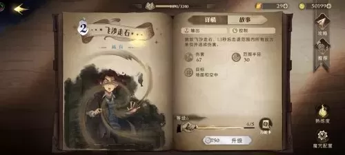 魔法觉醒决斗最佳搭配阵容　哈利波特魔法觉醒决斗卡组搭配-第6张