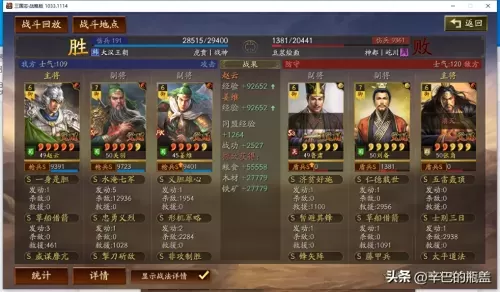 零氪战神搭配什么阵容最好　0氪玩家放置奇-第11张