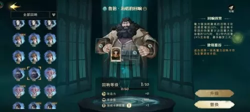 魔法觉醒决斗最佳搭配阵容　哈利波特魔法觉醒决斗卡组搭配-第8张