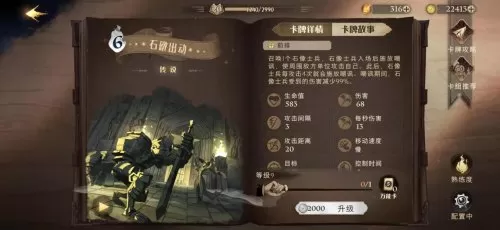 魔法觉醒决斗最佳搭配阵容　哈利波特魔法觉醒决斗卡组搭配-第9张