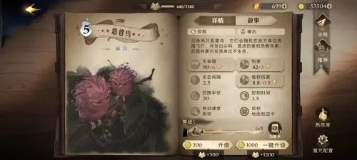 魔法觉醒决斗最佳搭配阵容　哈利波特魔法觉醒决斗卡组搭配-第10张