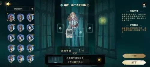 魔法觉醒决斗最佳搭配阵容　哈利波特魔法觉醒决斗卡组搭配-第11张