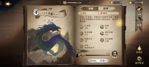 魔法觉醒决斗最佳搭配阵容　哈利波特魔法觉醒决斗卡组搭配-第12张