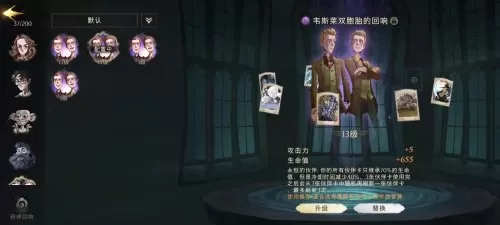 魔法觉醒决斗最佳搭配阵容　哈利波特魔法觉醒决斗卡组搭配-第13张