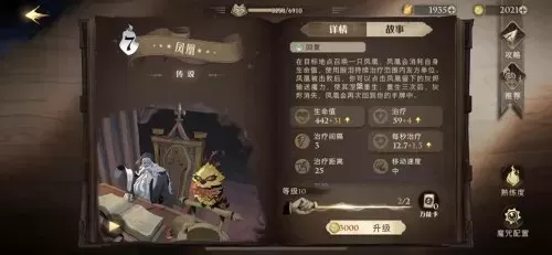 魔法觉醒决斗最佳搭配阵容　哈利波特魔法觉醒决斗卡组搭配-第15张