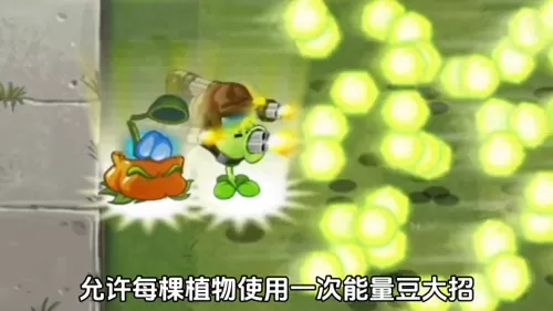 王者荣耀辣椒投手阵容搭配　辣椒投手是王牌植物吗-第1张