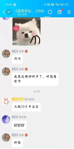 部落末日乐园推荐阵容搭配　部落末日-第2张
