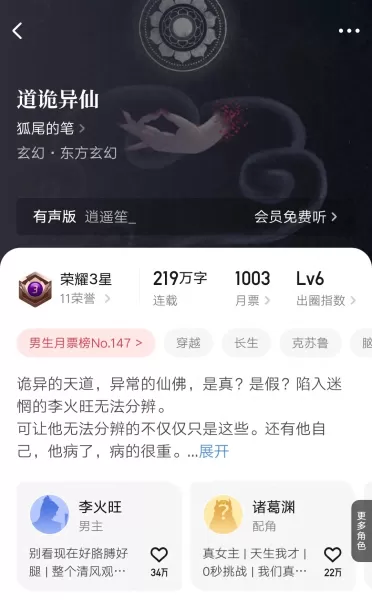 部落末日乐园推荐阵容搭配　部落末日-第3张
