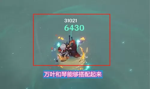 琴可以搭配什么阵容打深渊　琴怎么打深渊-第3张