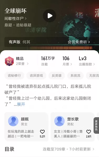 部落末日乐园推荐阵容搭配　部落末日-第4张