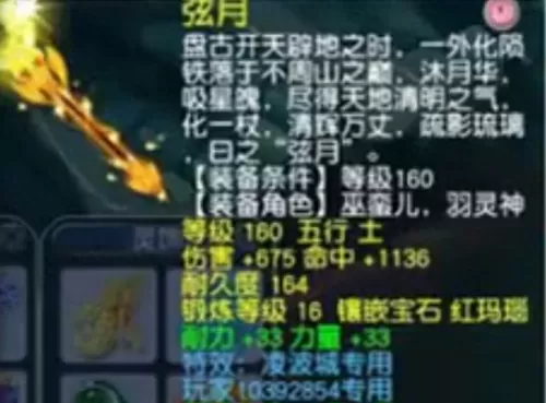 荣耀崛起怎么搭配阵容装备　王者荣耀模拟战阵容-第8张