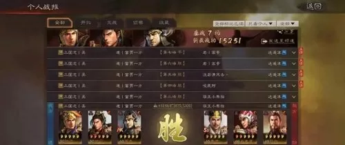 王者荣耀南征北战阵容搭配　王者荣耀阵容搭配-第8张