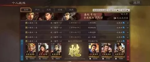 王者荣耀南征北战阵容搭配　王者荣耀阵容搭配-第9张