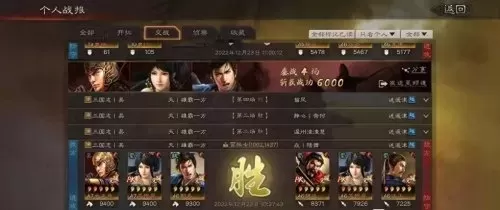 王者荣耀南征北战阵容搭配　王者荣耀阵容搭配-第6张
