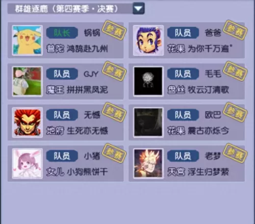 精锐群雄阵容搭配攻略最新　群雄单红最强阵容-第3张