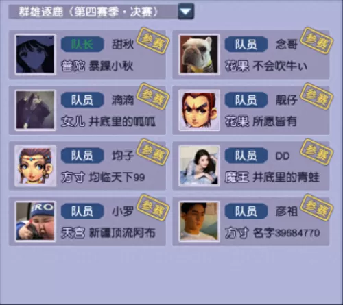 精锐群雄阵容搭配攻略最新　群雄单红最强阵容-第5张