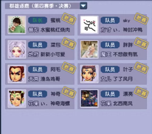 精锐群雄阵容搭配攻略最新　群雄单红最强阵容-第7张