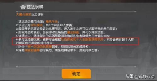 荒野行动最强魔法搭配阵容　魔法来袭最强阵容-第3张