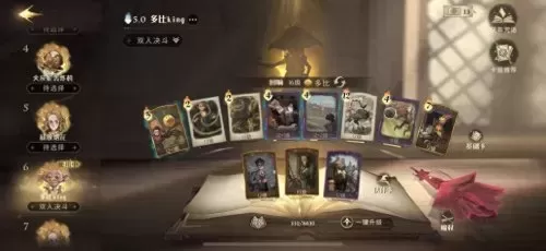 魔法觉醒后期最强阵容搭配　哈利波特魔法觉醒什么阵容厉害-第2张