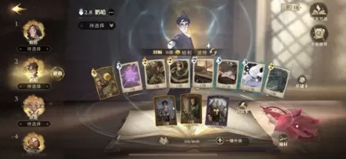魔法觉醒后期最强阵容搭配　哈利波特魔法觉醒什么阵容厉害-第3张