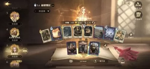 魔法觉醒后期最强阵容搭配　哈利波特魔法觉醒什么阵容厉害-第4张