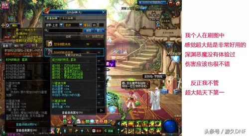 黑暗武士新手搭配推荐阵容　黑暗武士刷图加点以及连招组合-第4张